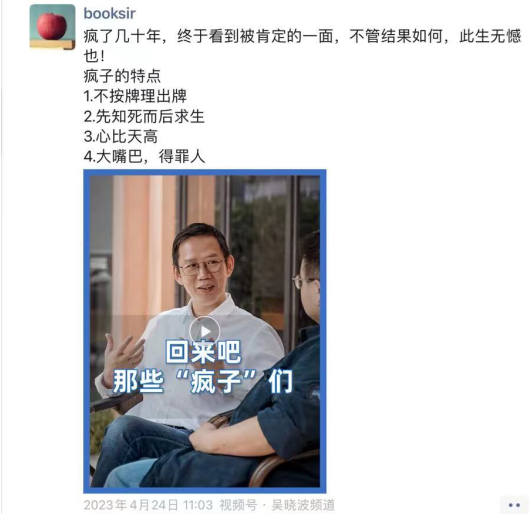 从吴晓波的“疯子”论 看厦门书生庄良基的铁汉柔情