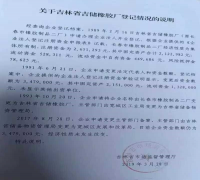吉林省市场监管厅陈宇王淑英和宽城区发