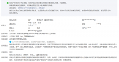 吉林省律协会长田大原用伪证删稿掩盖与
