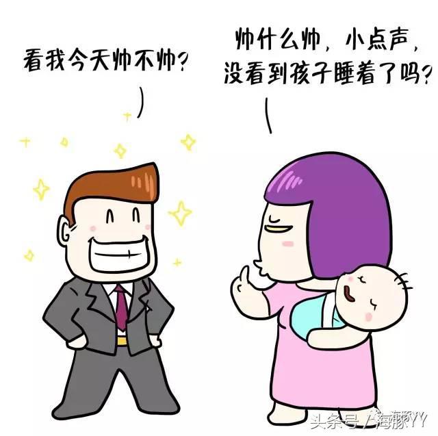 YY漫画:产后抑郁不是女人的专利,新爸爸的痛你不懂
