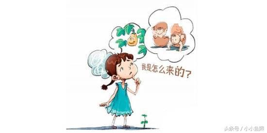 当孩子问“妈妈,我从哪里来?”时,你怎么回答