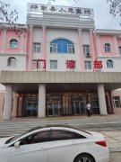 桦南县医院无端制造一次四级医疗事故彻