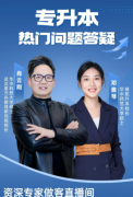 湖北专升本该如何冲刺？武汉星方舟教育